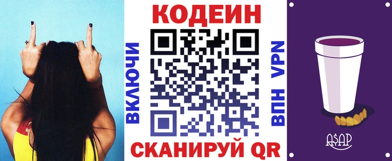 ссылка на мегу tor  Нефтекамск  Кодеин Purple Drank 